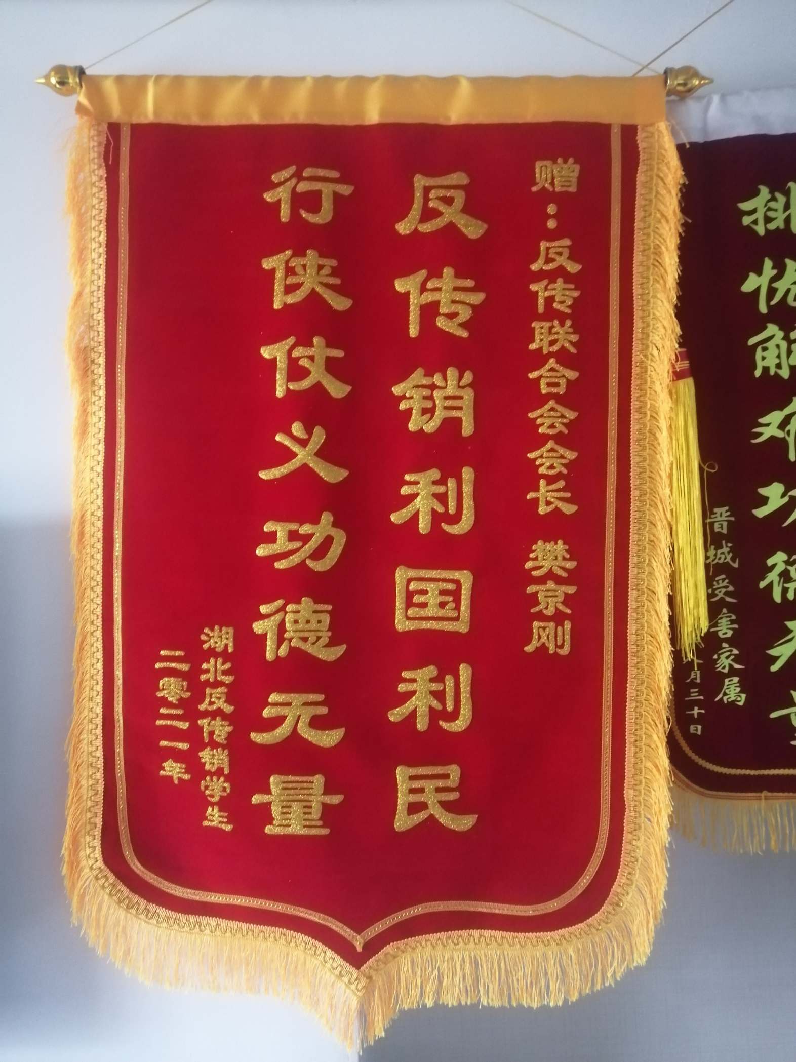 樊京刚荣誉证书