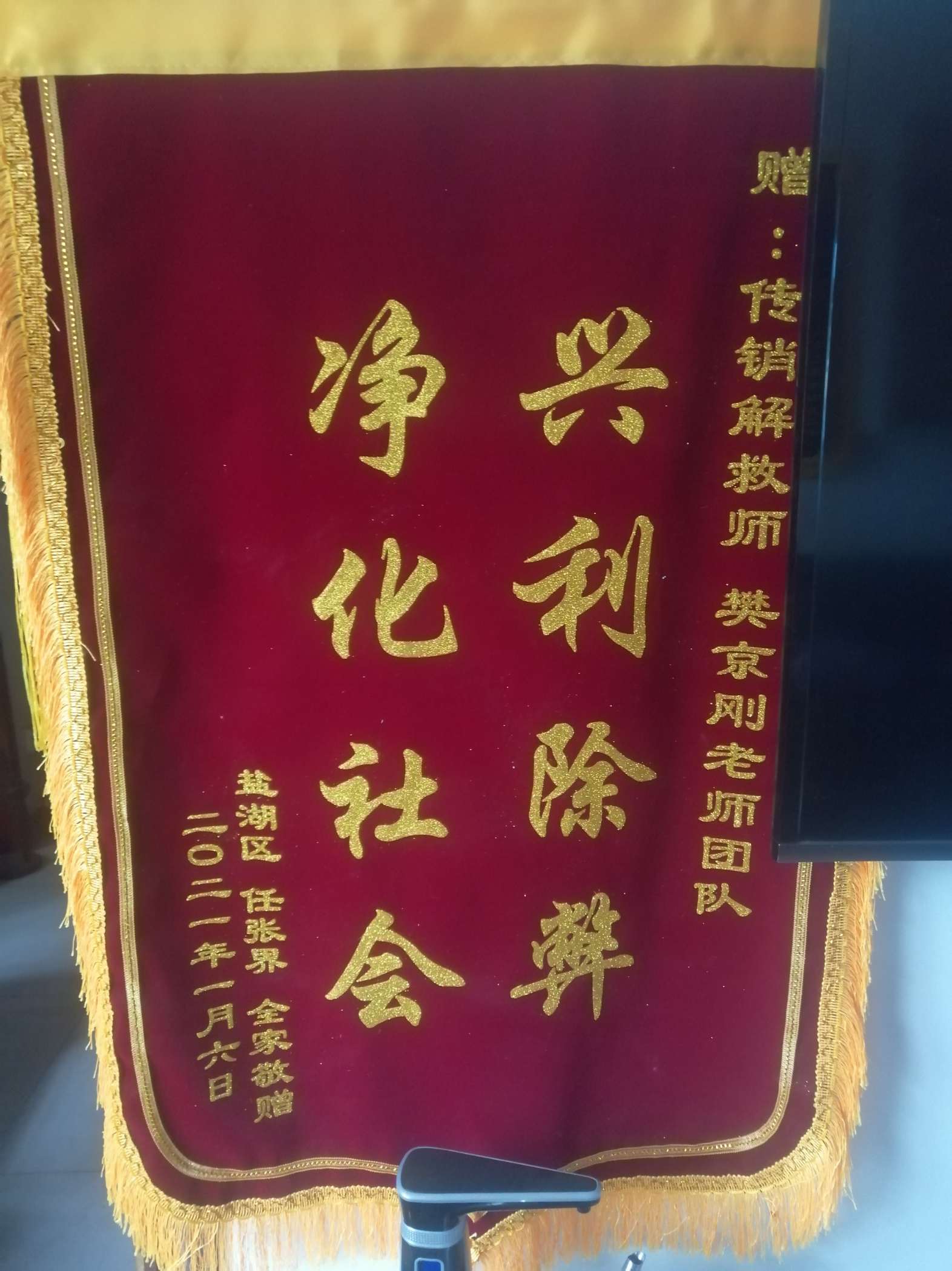 樊京刚荣誉证书