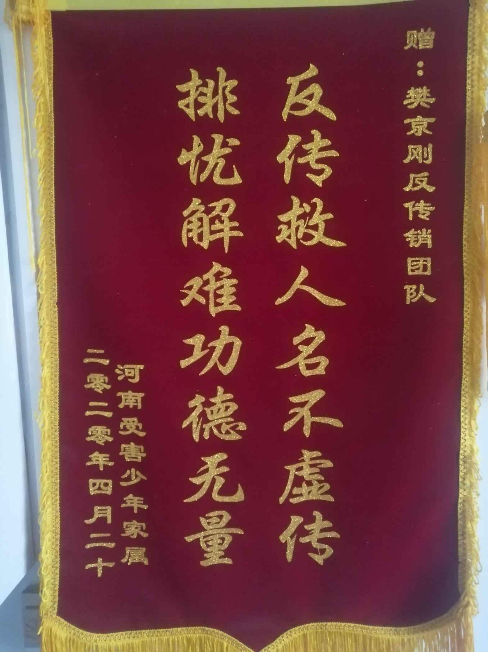 樊京刚荣誉证书